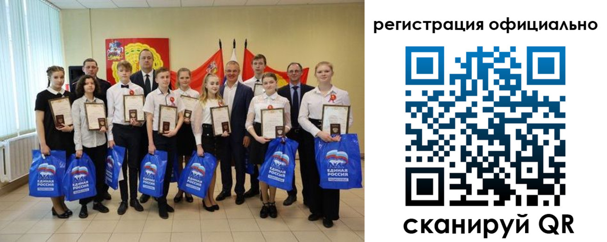 регистрация для дет. сада в Смоленске
