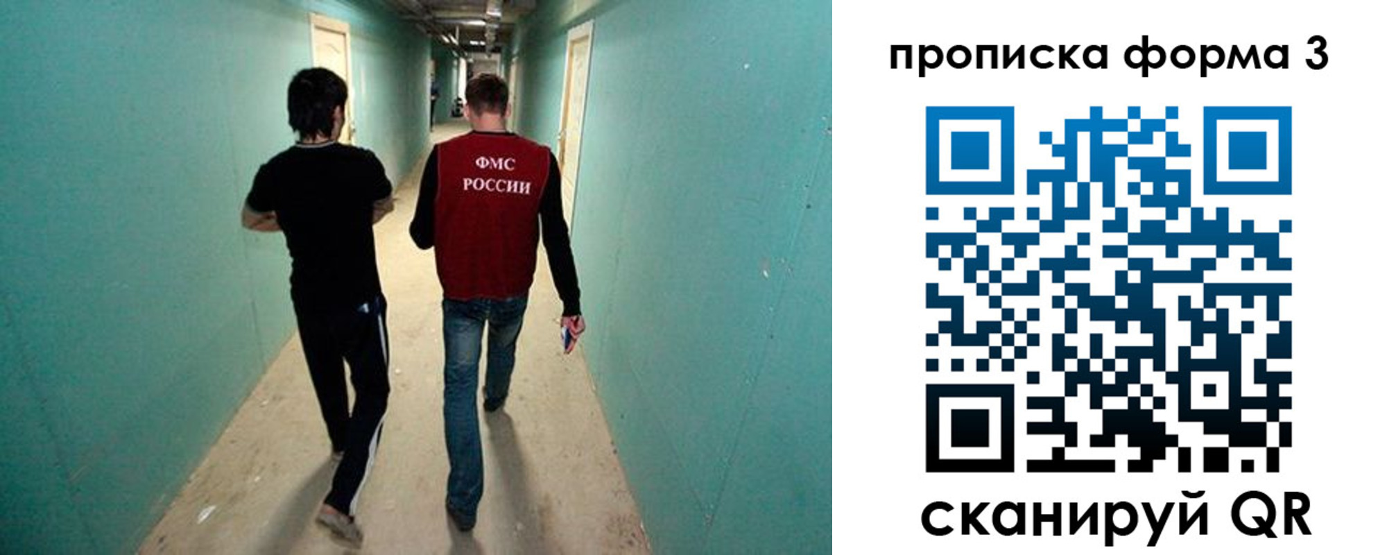 прописка 2025 в Смоленске