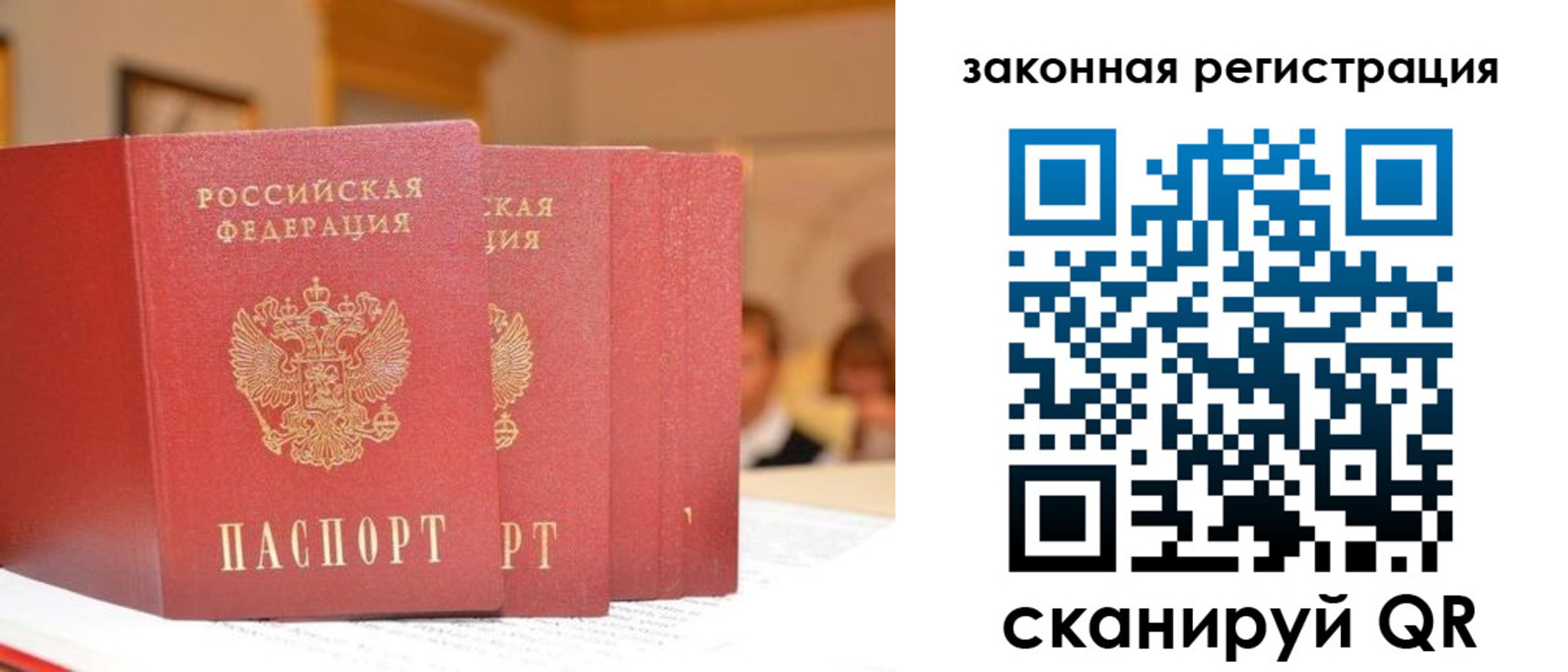 прописка иностранных граждан в Смоленске