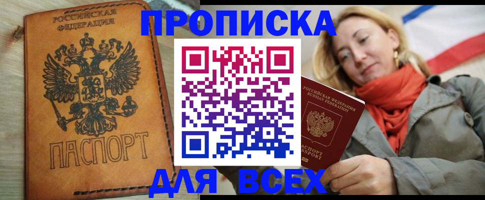 временная регистрация адрес в Смоленске