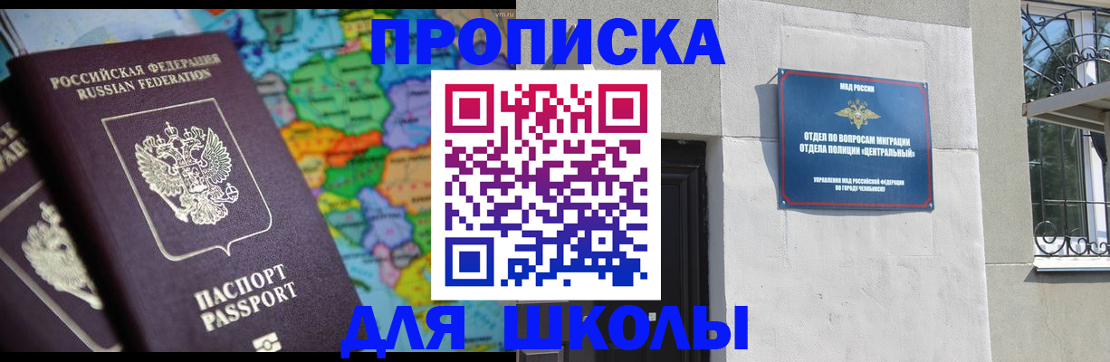 временная регистрация купить в Смоленске