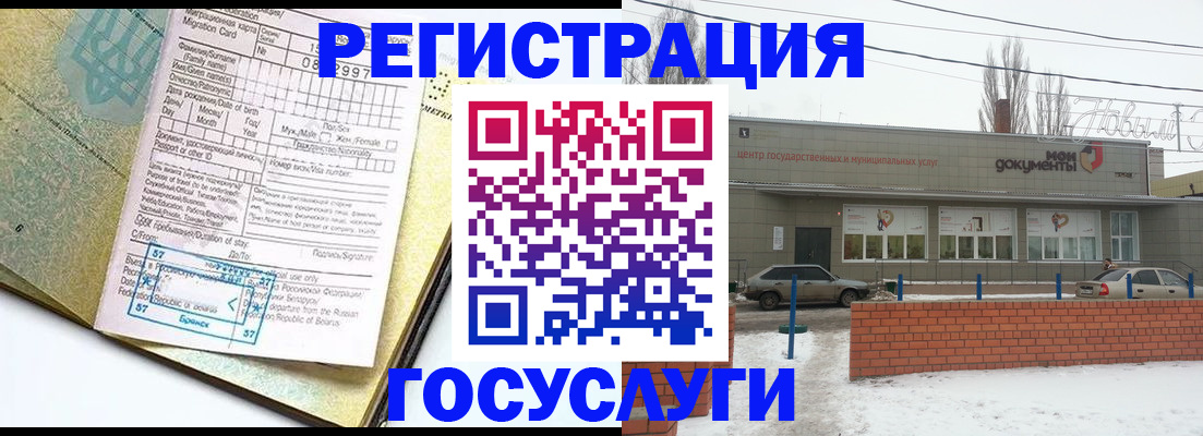 временная регистрация собственник в Смоленске