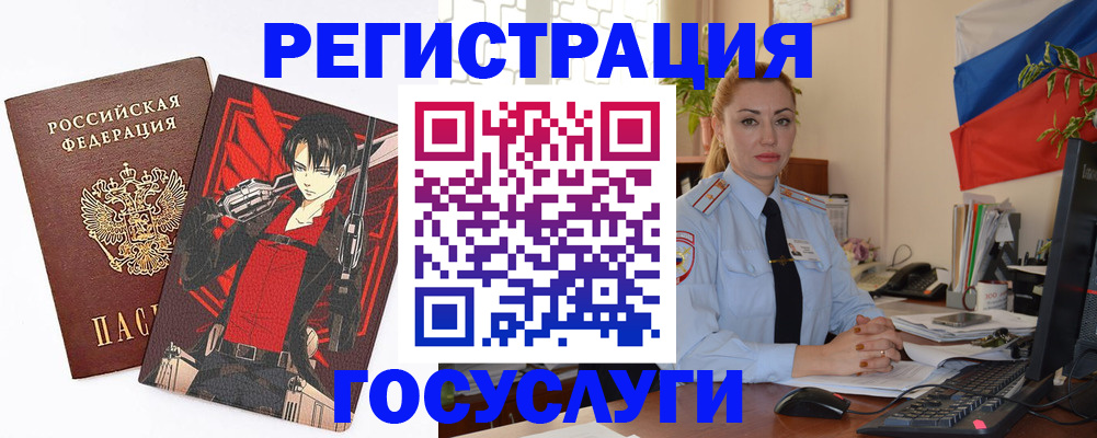временная регистрация купить в Смоленске